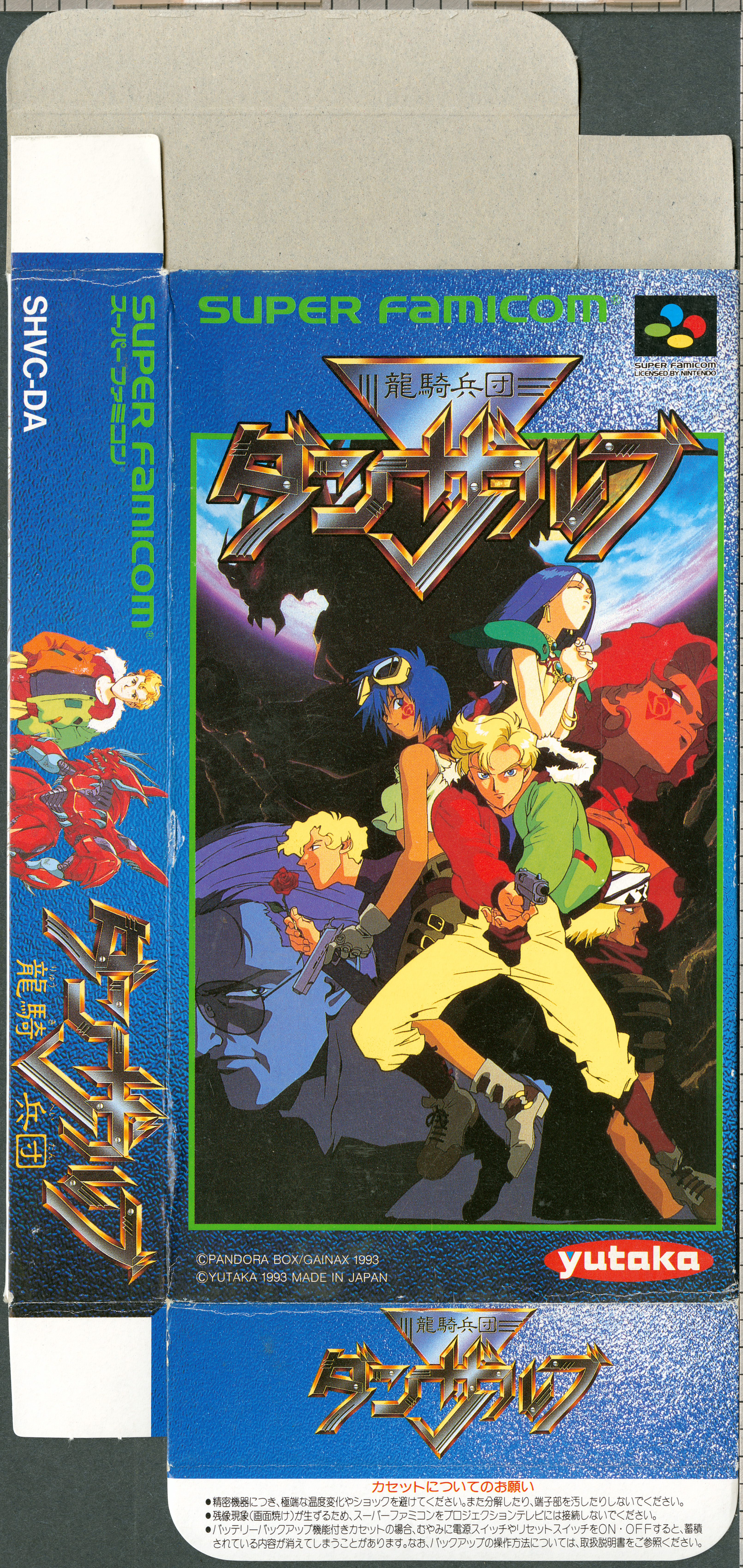 Ryuuki Heidan Danzarb – Gaming Alexandria